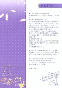 (SC65) [Matsurija (Nanaroba Hana)] Imouto wa Onii no Banken