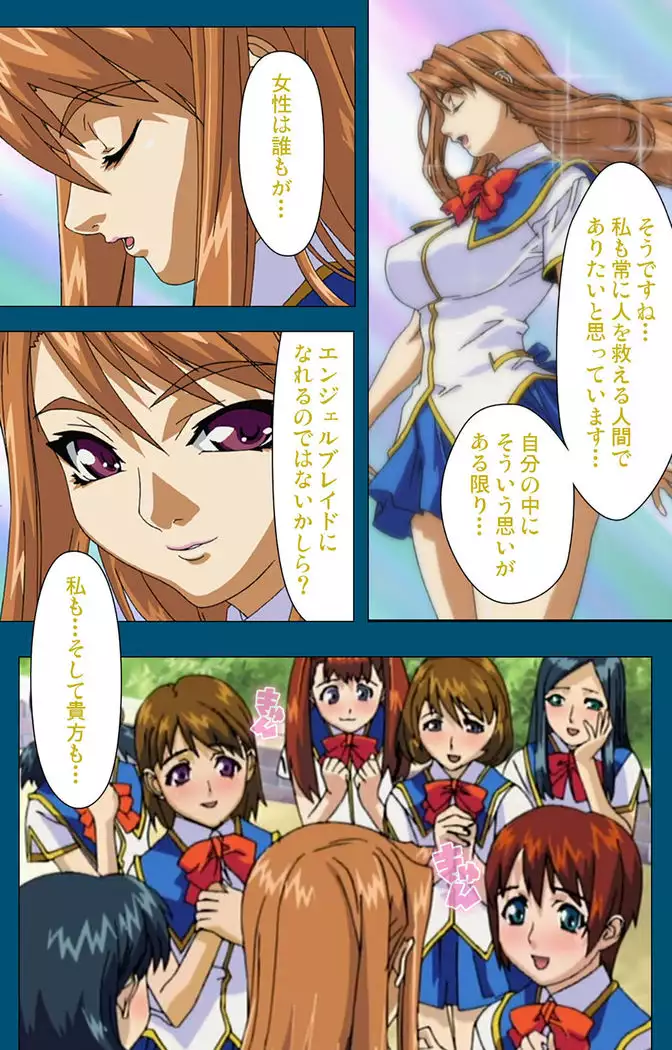 Enjerubureido kanzenhan