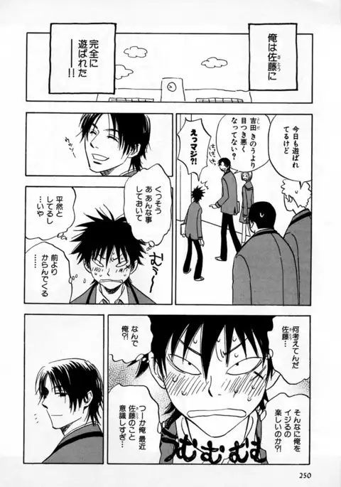 b-BOY Phoenix Vol.2 Busaiku Tokushuu