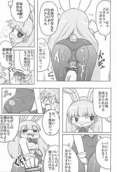 (C77) [Touge Mine (Fujiko)] Jinsei Barairo (Battle Spirits)