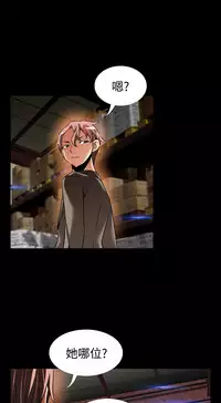 [KKUN &INSANE] Love Parameter 恋爱辅助器 86~101 [Chinese]中文