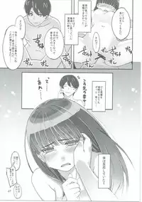 (C81) [Ranshi to Kimi to. (santa)] Happy end! (Amagami)