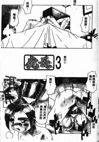 Mesu Haha - Mother Animal