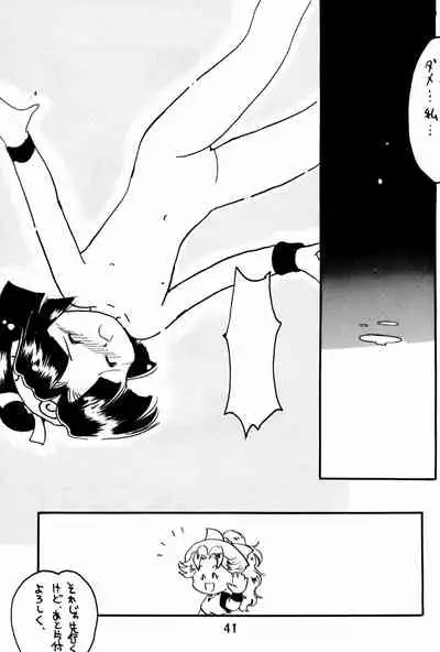 [Komachiya (Various)] Do RoN PA! (Rakudai Ninja Rantaro)