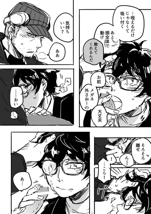 【P5 Kusa】 Iwa-Nushi Rogu