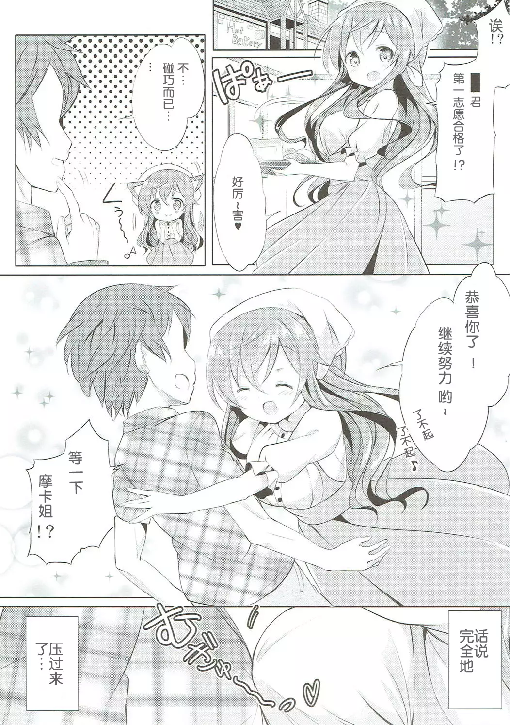 Minna de Pyon Pyon Soushuuhen Vol. 1