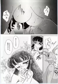 [Dirty Okamoto] Alice no kusari