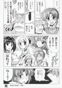 (C69) [Leaz Koubou (Oujano Kaze)] Baral no Hanazono (Super Robot Taisen)