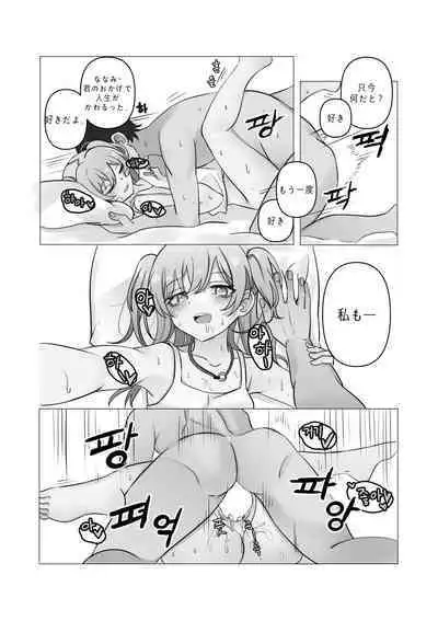 Tensai to Baka no Aida