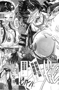 [Inanaki Shiki] Houkago Kouhai Note | 放課後交配筆記本 [Chinese]