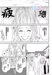 [Natsume Isaku] Sugar Code 1~3 [Chinese]