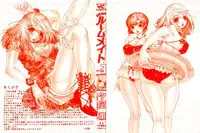 [Kahoru Yunagi] Kininaru Roommate Vol.3