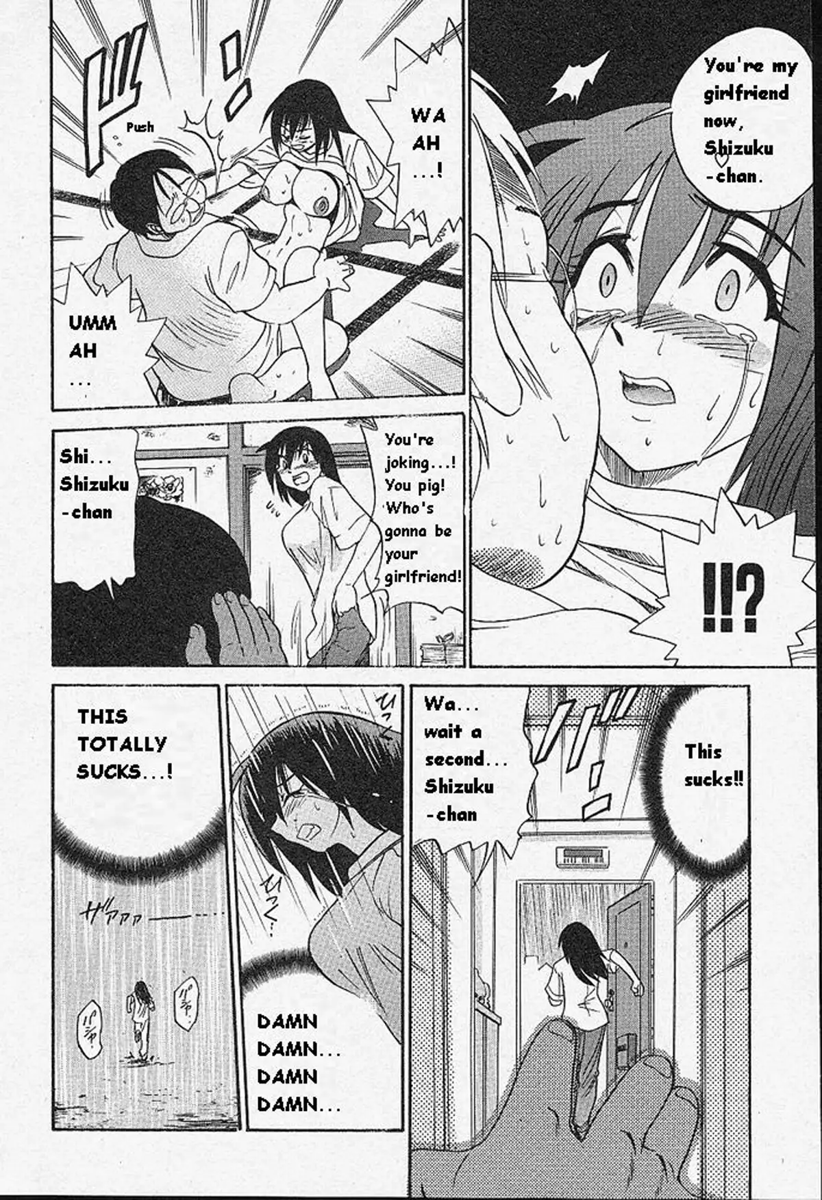 Michael Keikaku Vol. 1