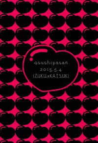 (SUPER25) [Osushiyasan (Sukeroku)] Gotsugoushugi (My Hero Academia)
