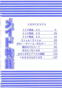 [Sada Ko-ji] Maid Monogatari