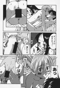 [Eromangaman] Shoujo Zecchou Taiken Aijouban - Girl Experience the TOP