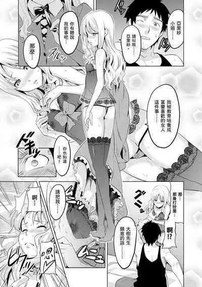 Sister Breeder | 姊妹調教飼育者