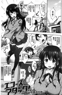 [Shinozuka George] Yasashii Sekai | 軟玉溫香的世界 [Chinese]