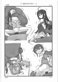 [Daitoutaku (Nabeshima Mike)] Ryoujoku Chara Box AR (Various)