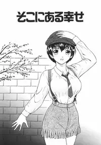 [Yuuki Tomoka] Mitsu Ai - Honey Love