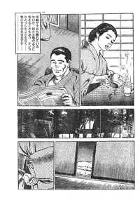 [Fujii tooru] Furin erosu gekigashuu