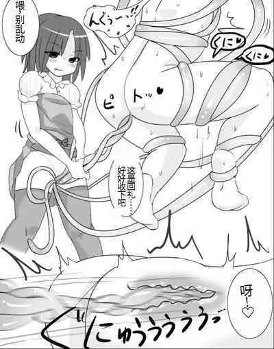 [doskoinpo] Onakin 8-kame[Chinese]