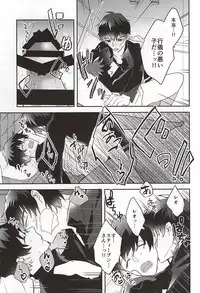 (BLOODYZONEWEST) [P-Dogs (Akimoto)] Melting Sugar Pot (Kekkai Sensen)