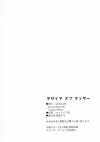 (C91) [Vampire*Berry (Ougi Hina)] Desire of Tender (Kantai Collection -KanColle-)