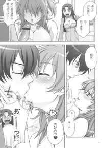 (C81) [Kabayakiya (Unagimaru)] Infinity (Gundam 00)