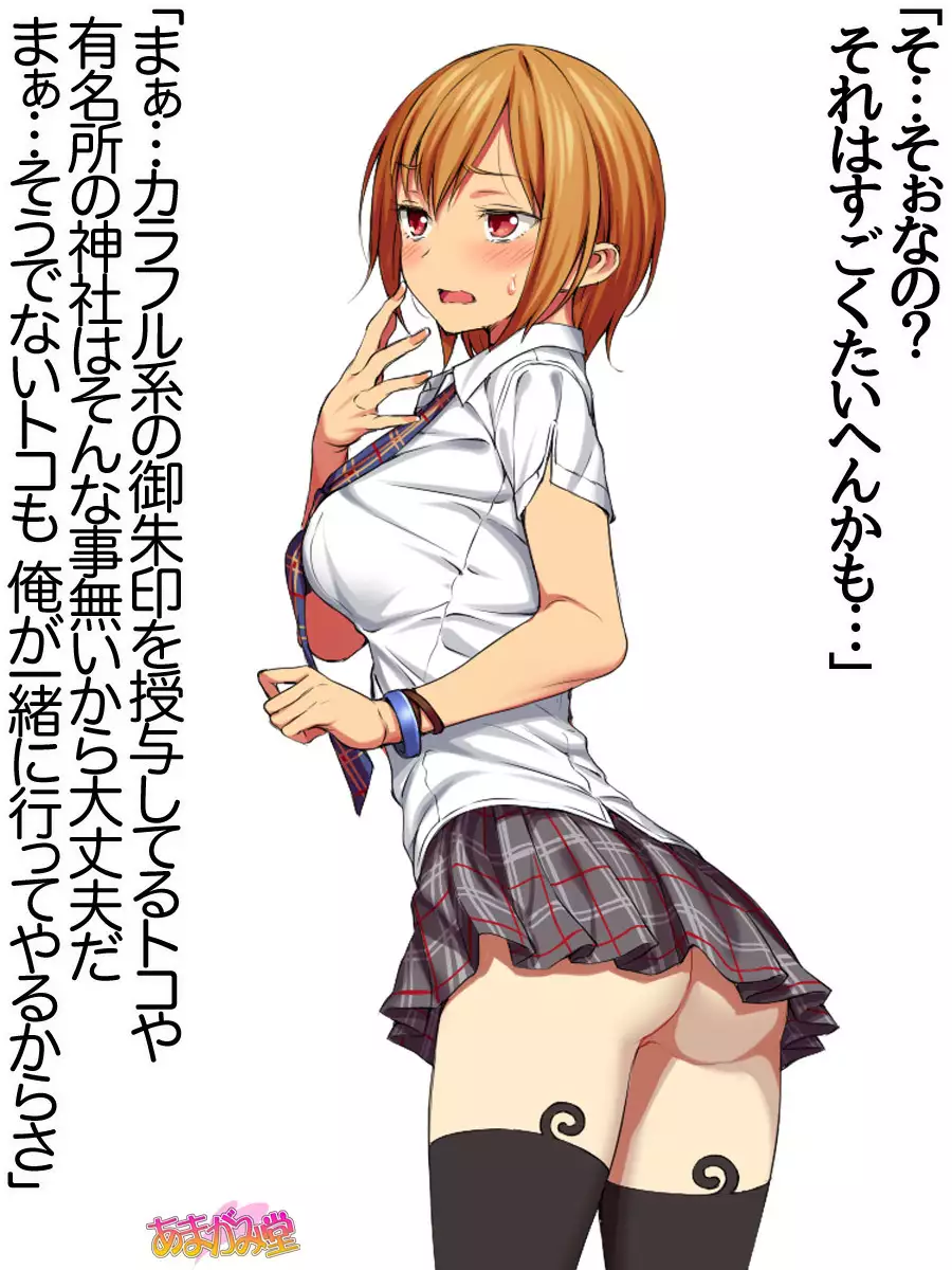 Nanase-chan NTR! Jitensha Diet Hen Ch. 41.3-42.3