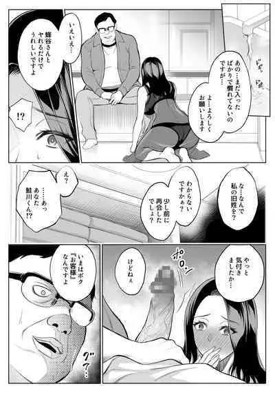 [Bio Chample (Yuuki Ringo)] Oyako NTR Fuuzoku