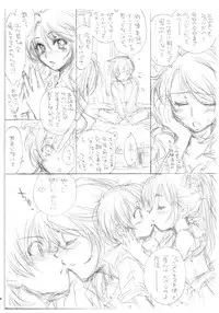 [Homura's R Comics] PARC-FERMES