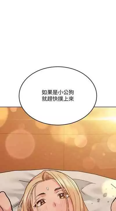 【周二连载】要对妈妈保密唷!（作者：NOAH） 第1~30话