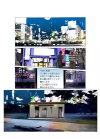 [Fuuga] M-kko Roshutsu ~Mitsukareba Nikubenki~ Mazo Shigan Rikeijo Saotome Haruka Zenpen