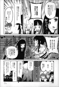 [Dantetsu] Okkiku Narumade Matenai ! (Atashiga)