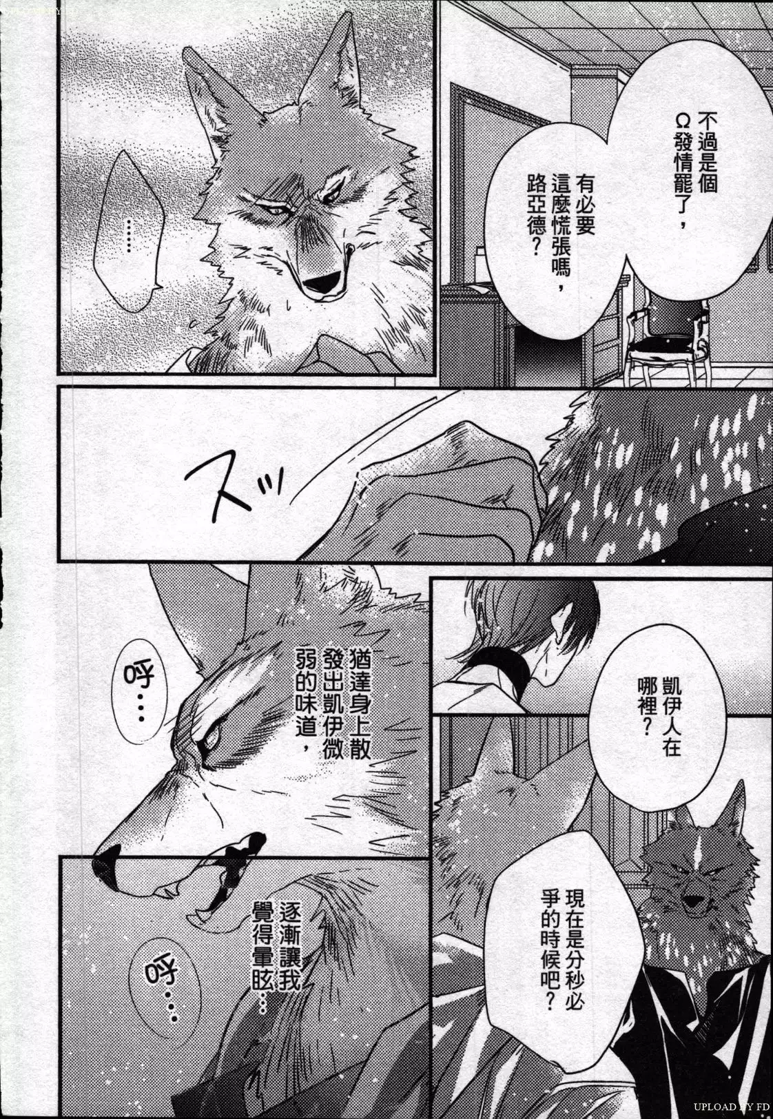 Orcs and juvenile ω love evolution theory