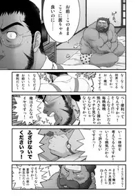 (C83) [Neyukidou (Various)] Muraya Ginza Shoutengai Mahiru no Kettou