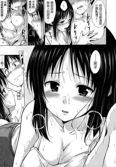 [Hamao] Sweets Sweat [Chinese] [天鵝之戀&Badluck1205]