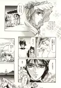 [Nanno Koto, Hazuki Kaoru] Hajimari no Daichi Geoid