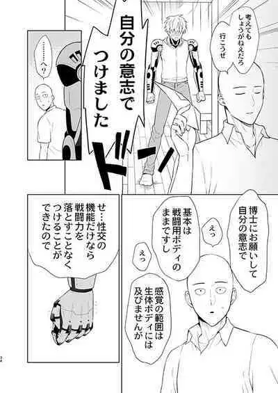 ￮￮ no, ishidesu.