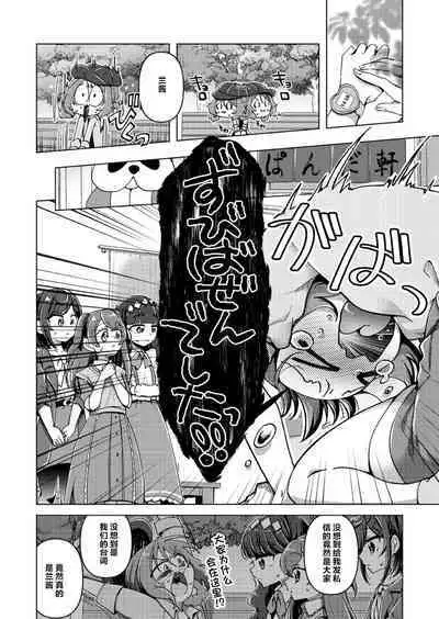 Ura Haishin ga Bare mashita | 做色情直播暴露了