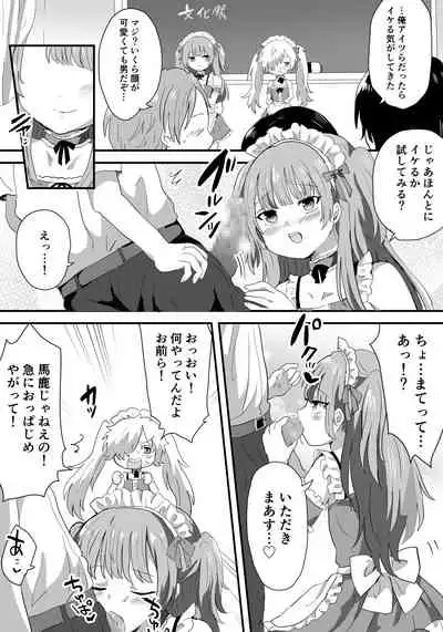 Mesu Ochi Josou Maid wa Minna no Nikubenki