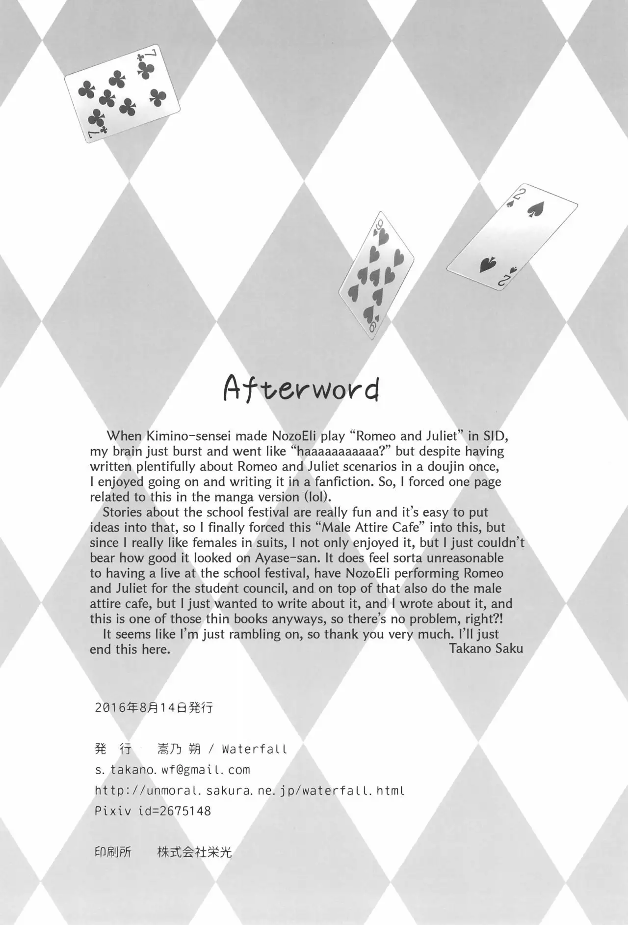 Himitsu no Jikan | A Secret Time