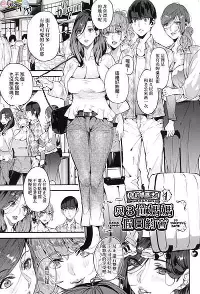 Boku no Mamakatsu