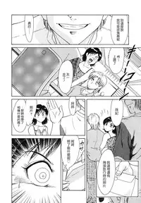 [Chanpon Miyabi] Oneesan Tengoku - Sister Paradise [Chinese] [貪狼閣]