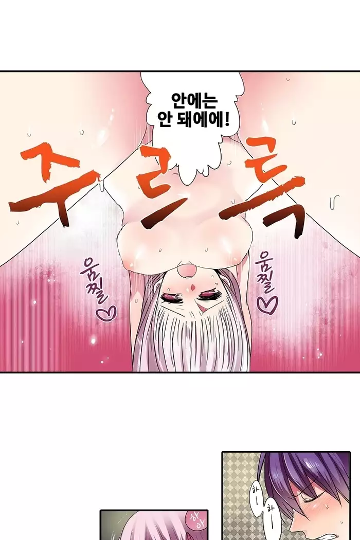 Shameful vending machine Ch.1-42