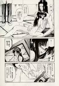 [Urano Mami] Haha to Iu Na no Onna