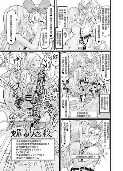 Futanari Mahou Shoujo Sword Lily in Inma Dungeon