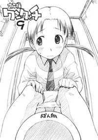 (SC49) [Okosama Lunch] Okosama One Touch 9 (Original)