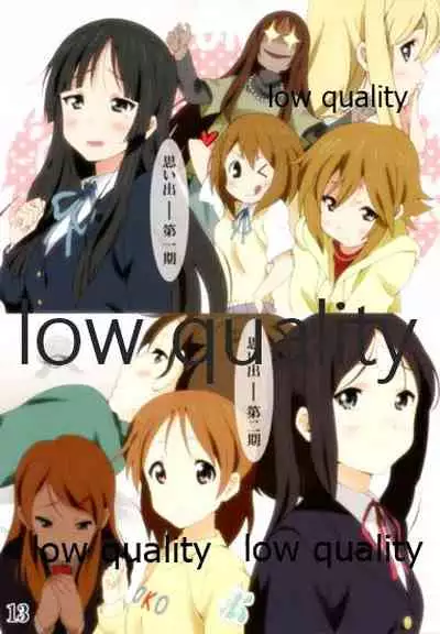 (C81) [ばななヴぁー (わた・るぅー)] 憂-陣- (けいおん!)